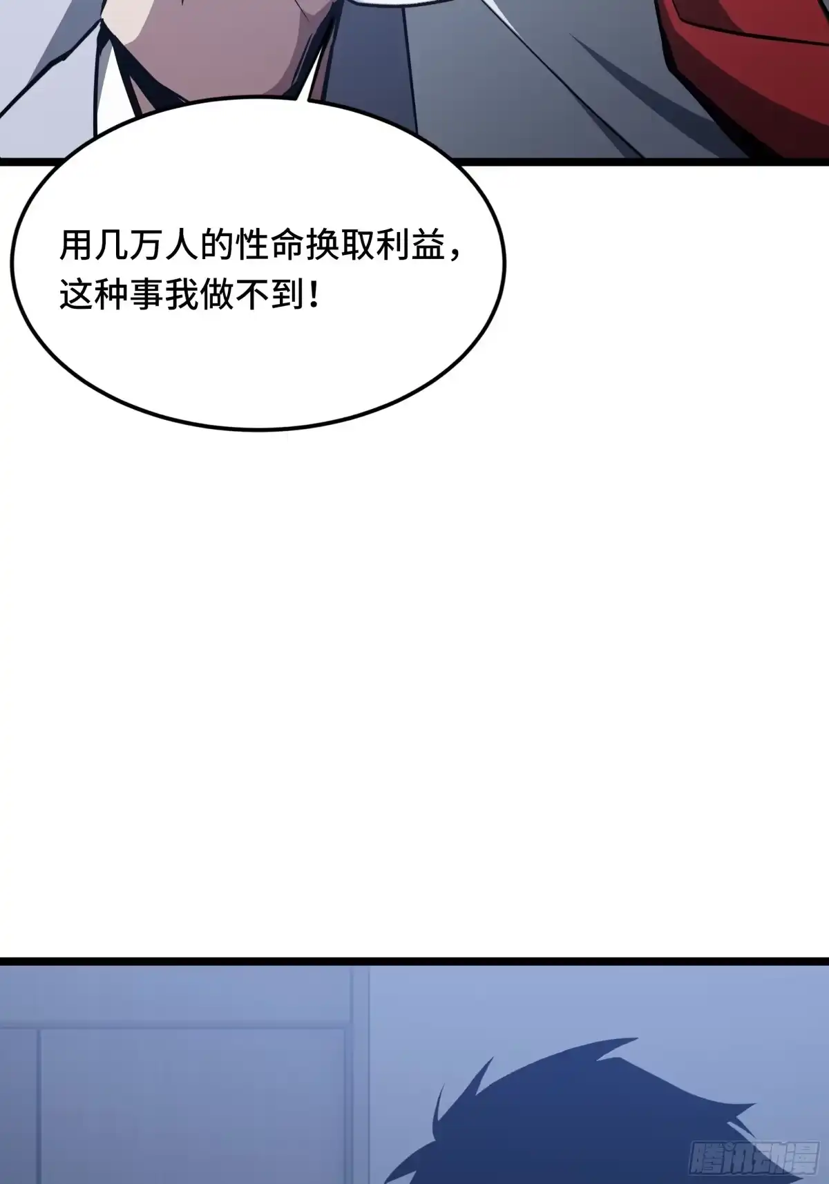 异狱暴君：我的影子能无限进化 第90话 弃暗投明 第12页