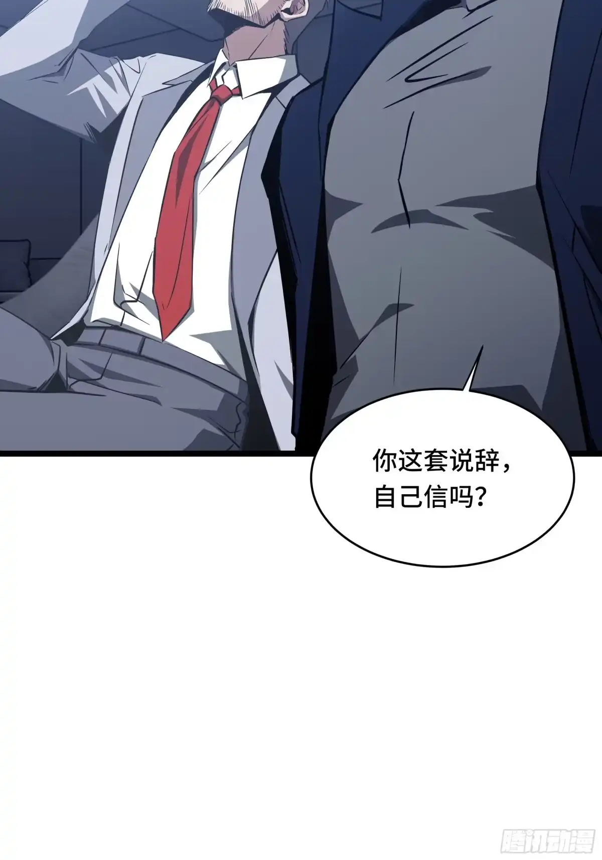异狱暴君：我的影子能无限进化 第90话 弃暗投明 第15页