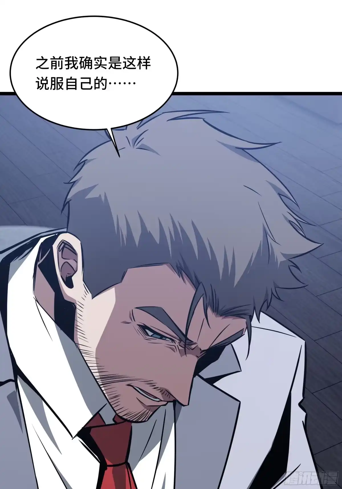 异狱暴君：我的影子能无限进化 第90话 弃暗投明 第16页