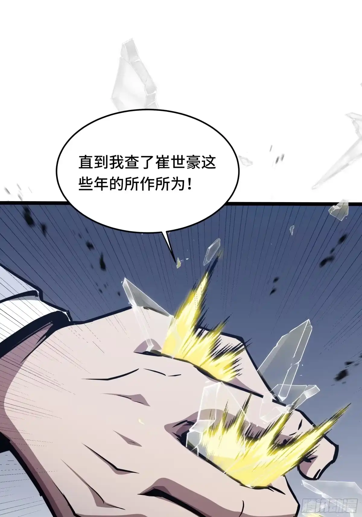 异狱暴君：我的影子能无限进化 第90话 弃暗投明 第18页