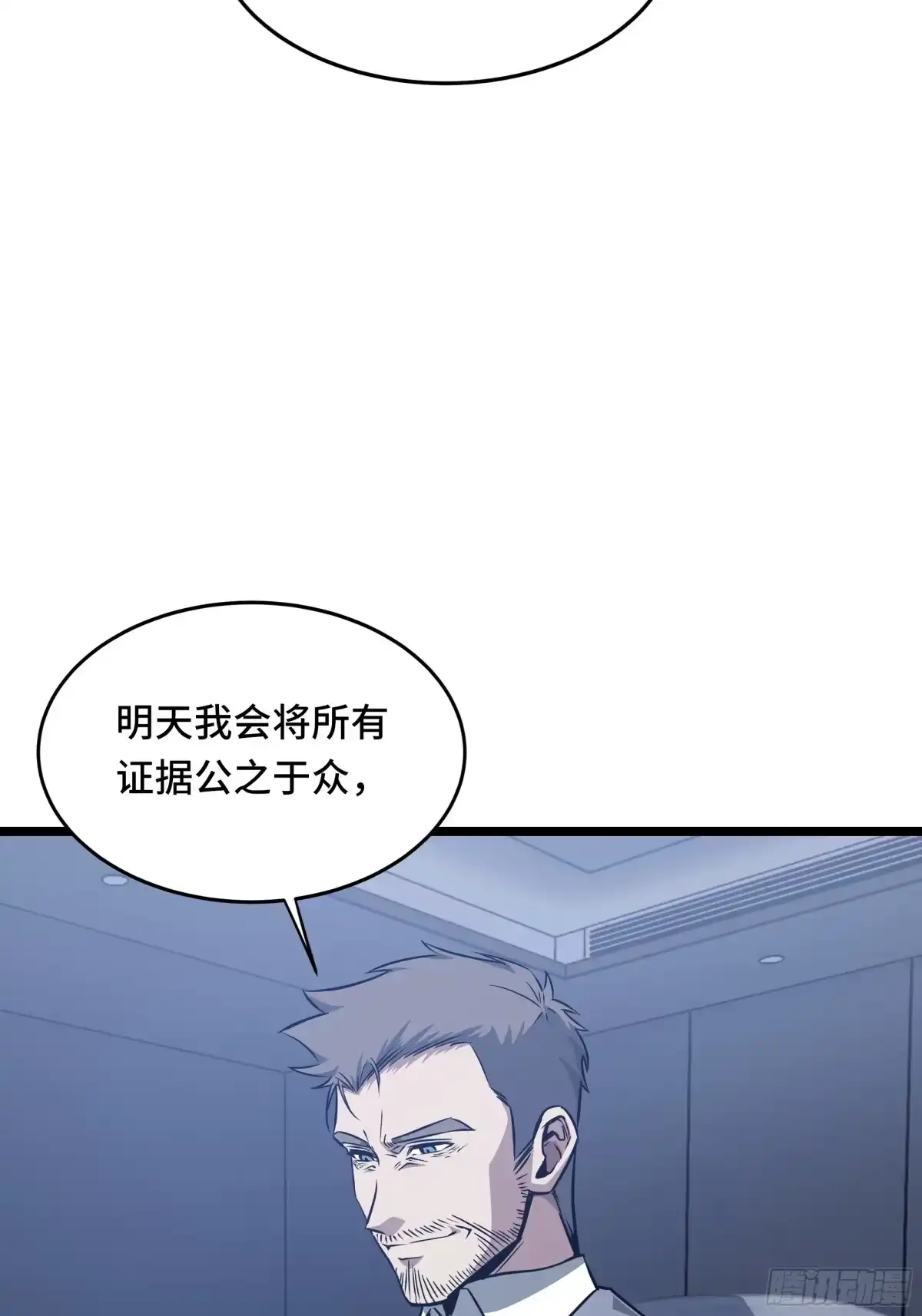 异狱暴君：我的影子能无限进化 第90话 弃暗投明 第23页