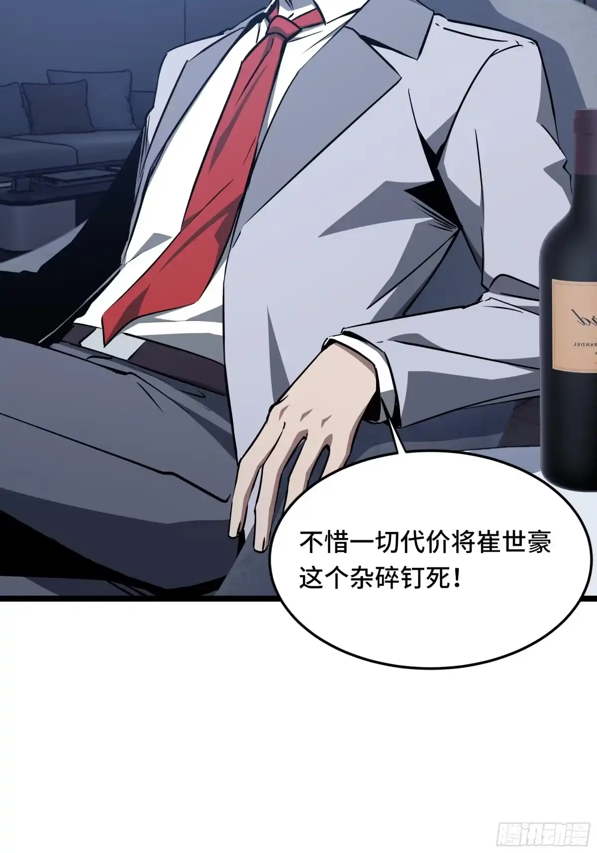 异狱暴君：我的影子能无限进化 第90话 弃暗投明 第24页