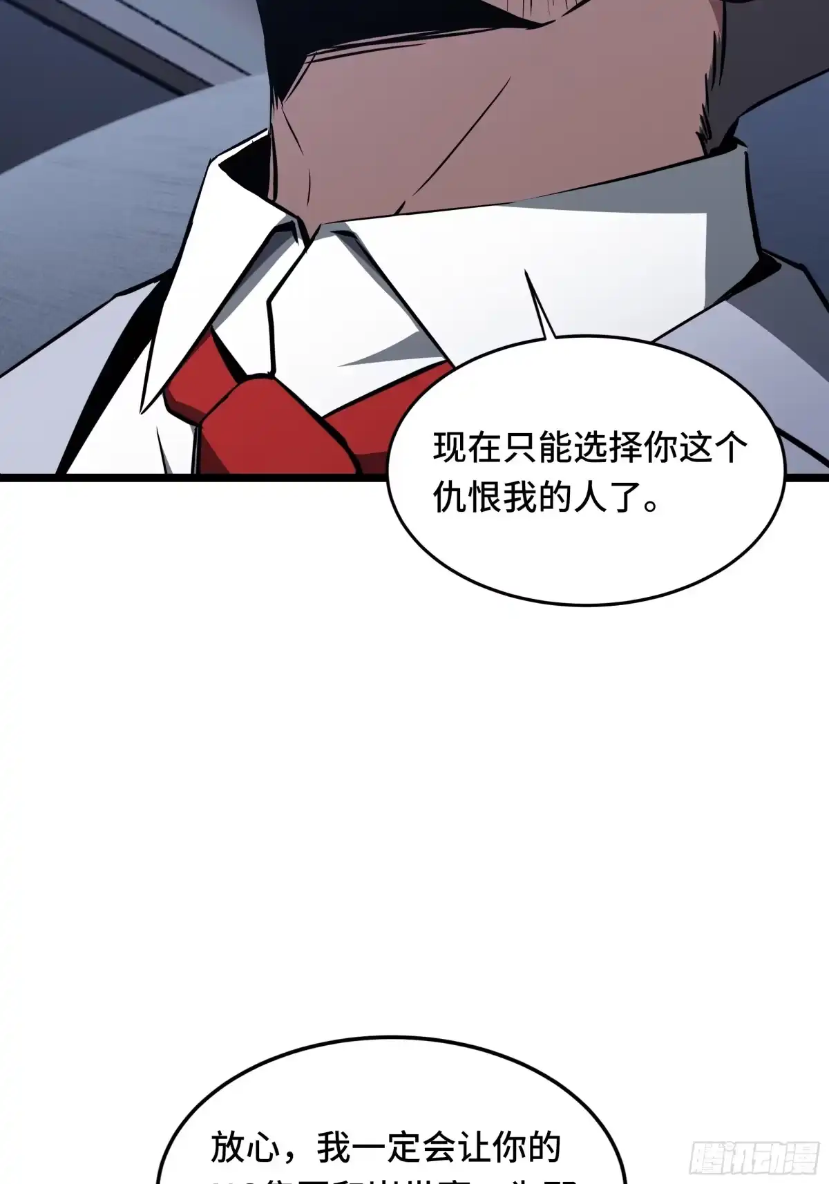异狱暴君：我的影子能无限进化 第90话 弃暗投明 第28页