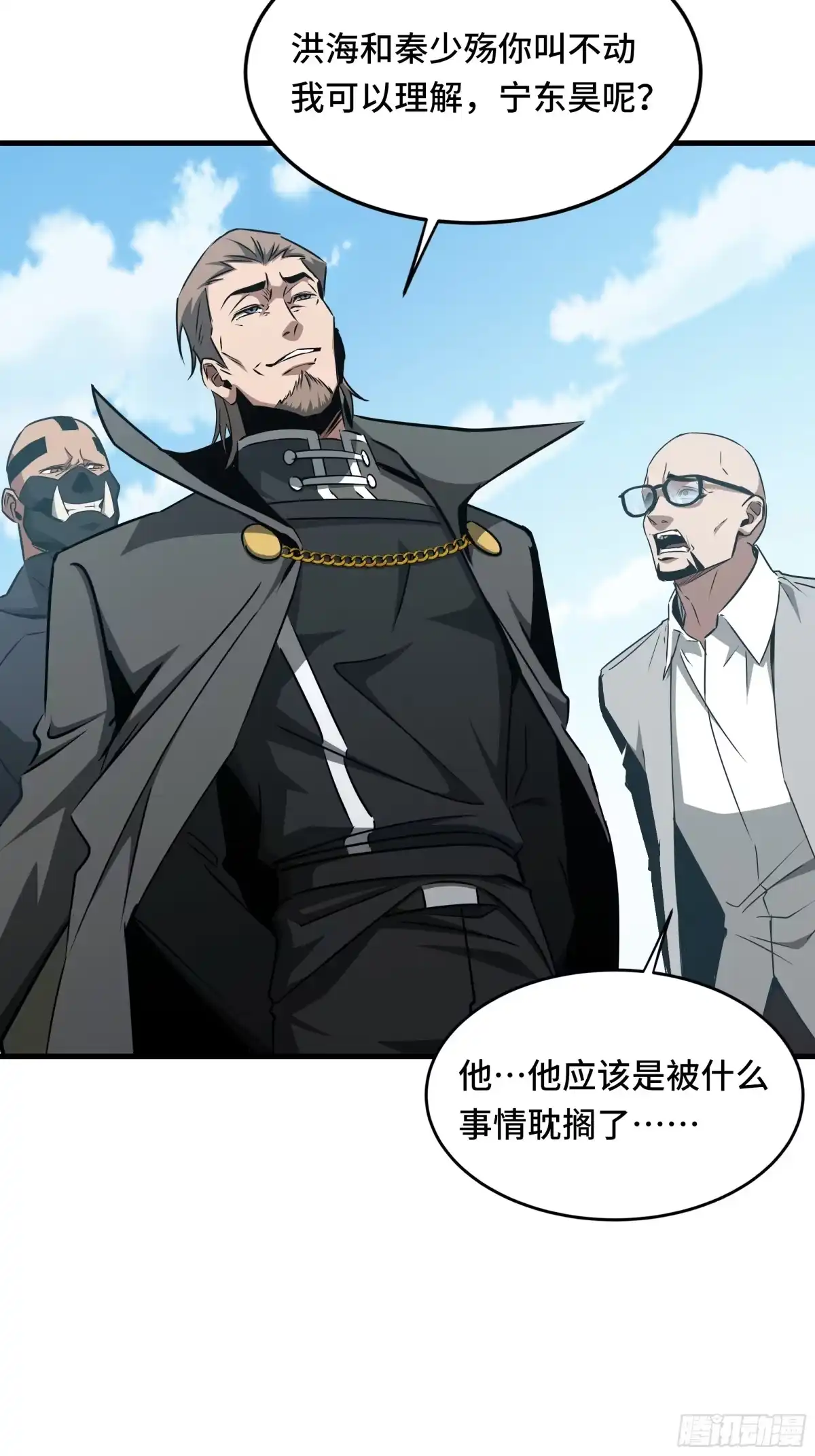 异狱暴君：我的影子能无限进化 第90话 弃暗投明 第35页