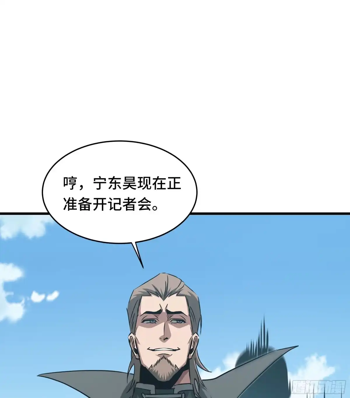 异狱暴君：我的影子能无限进化 第90话 弃暗投明 第36页