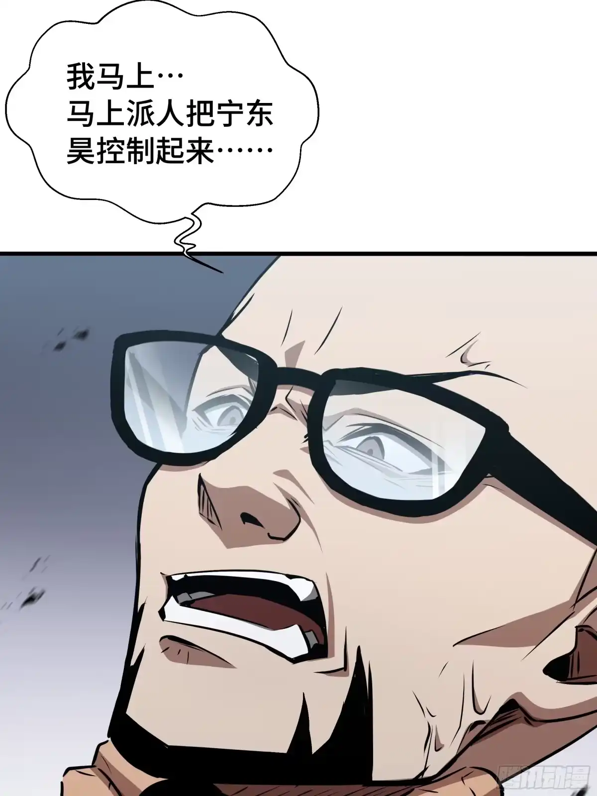 异狱暴君：我的影子能无限进化 第90话 弃暗投明 第40页