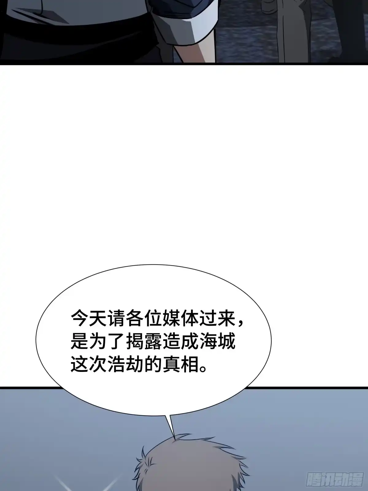 异狱暴君：我的影子能无限进化 第90话 弃暗投明 第45页