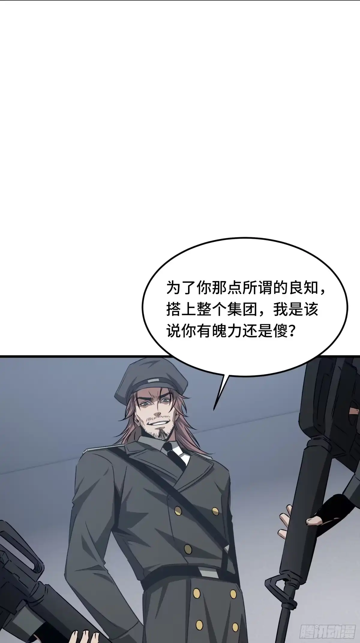 异狱暴君：我的影子能无限进化 第90话 弃暗投明 第58页
