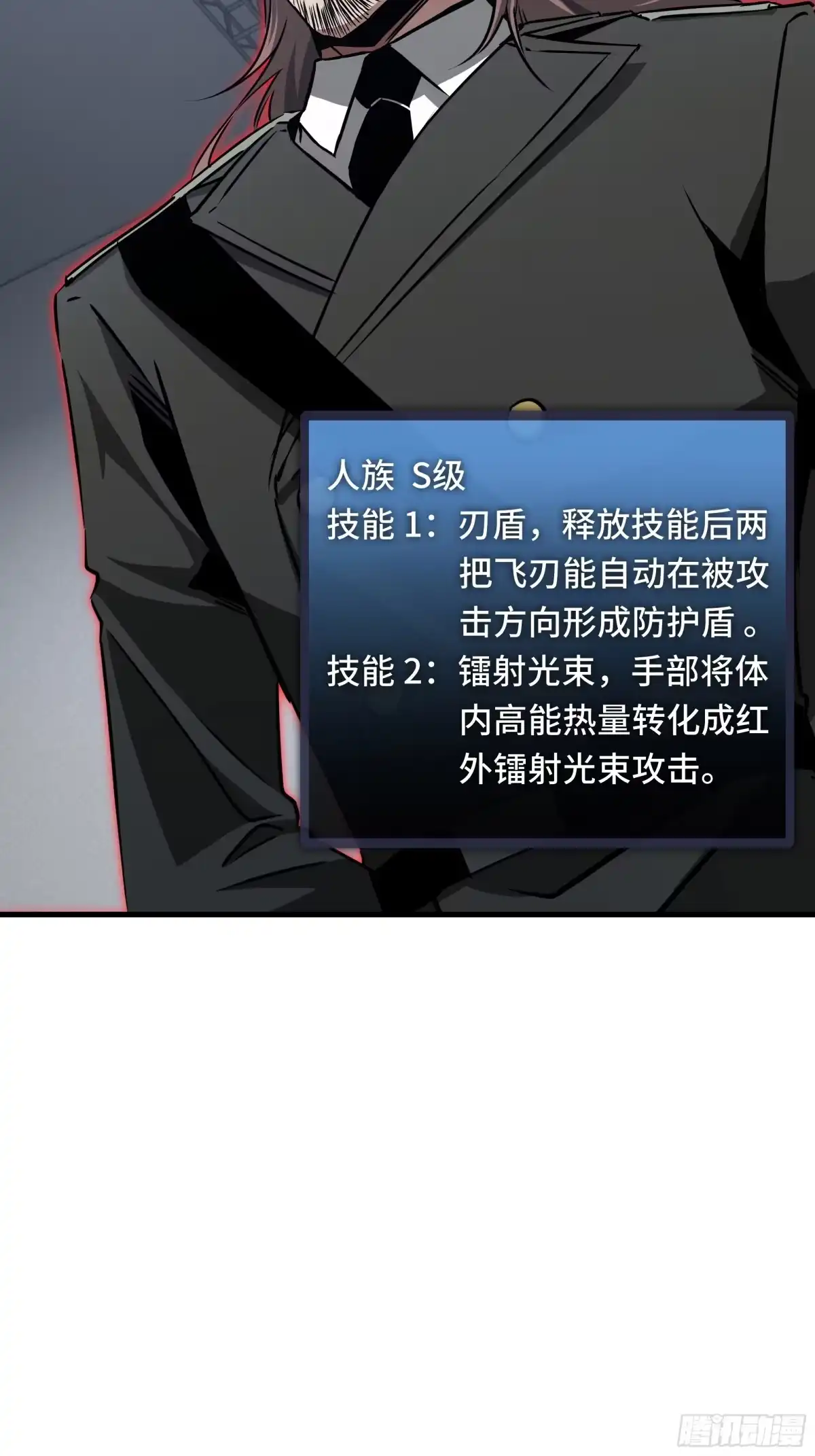 异狱暴君：我的影子能无限进化 第90话 弃暗投明 第63页