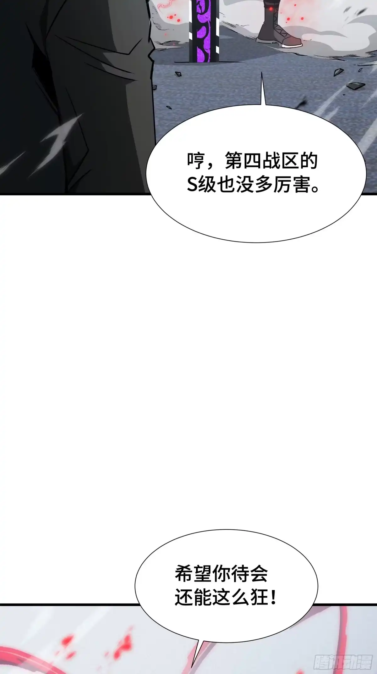 异狱暴君：我的影子能无限进化 第91话 扣押 第13页