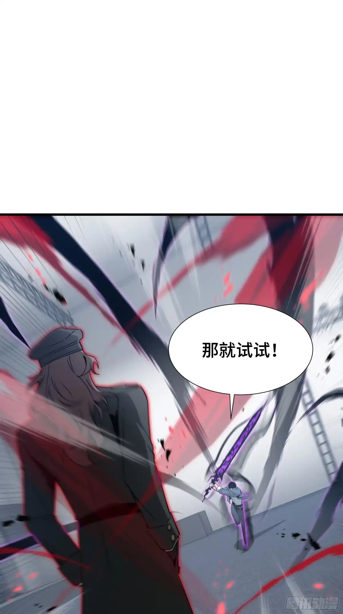 异狱暴君：我的影子能无限进化 第91话 扣押 第16页