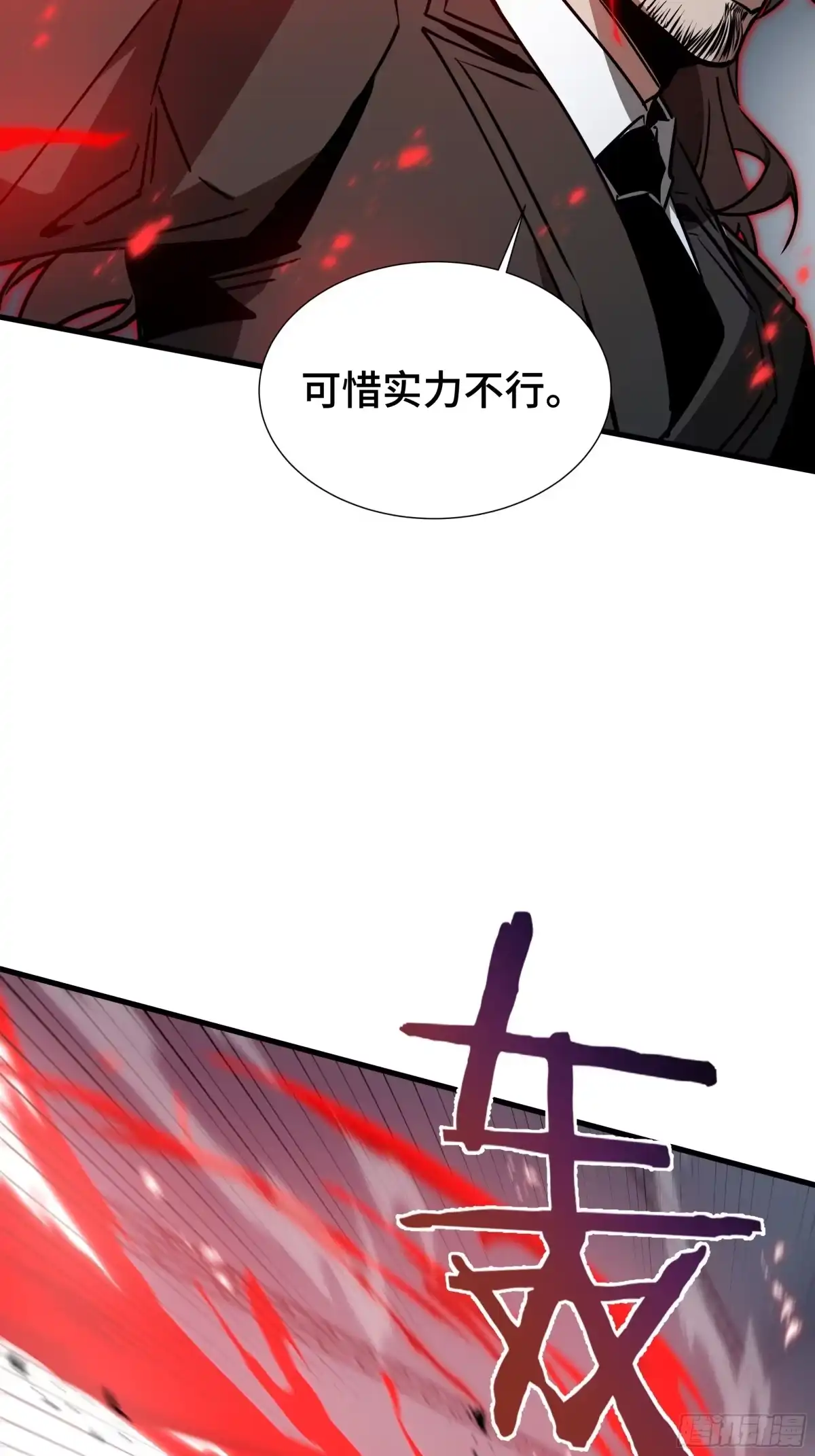异狱暴君：我的影子能无限进化 第91话 扣押 第28页