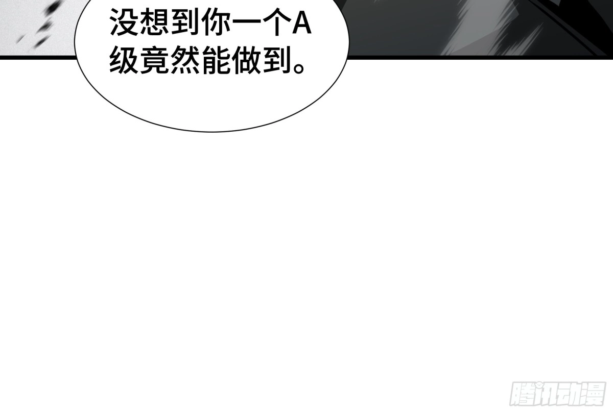 异狱暴君：我的影子能无限进化 第91话 扣押 第32页