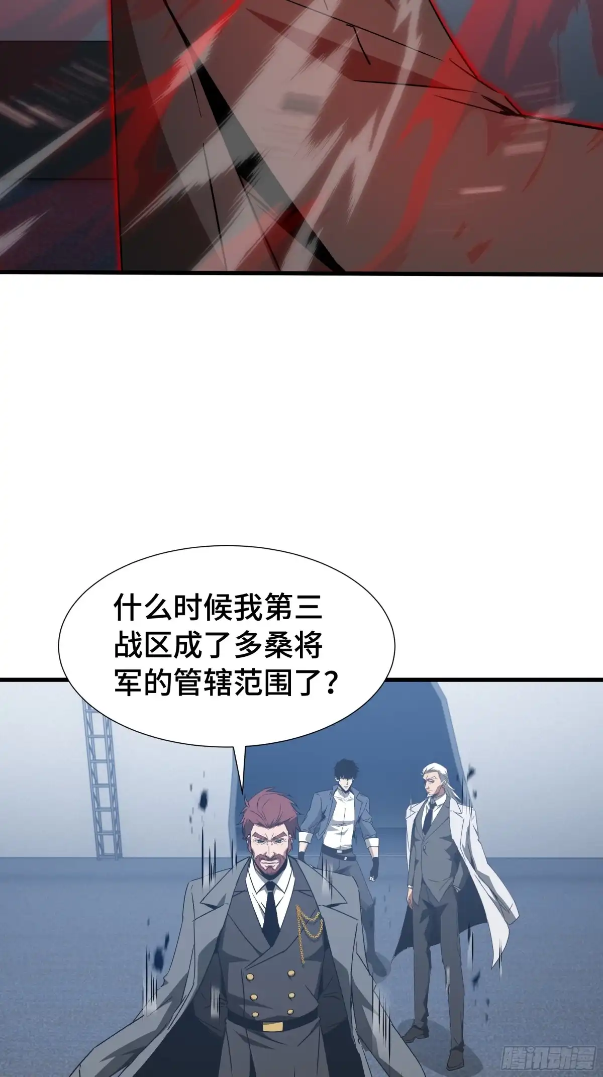 异狱暴君：我的影子能无限进化 第91话 扣押 第34页