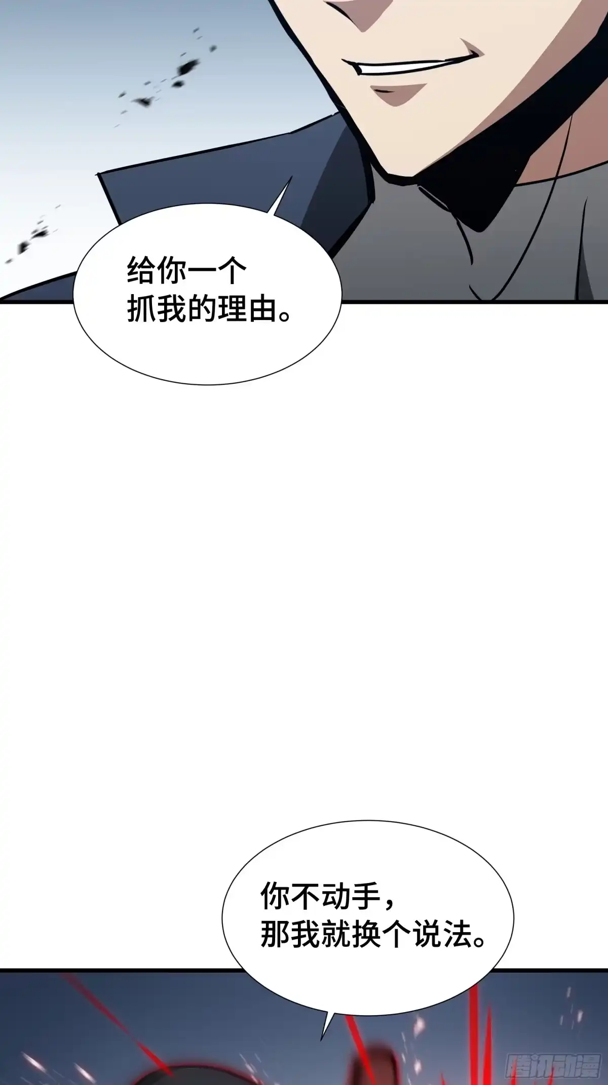 异狱暴君：我的影子能无限进化 第91话 扣押 第4页