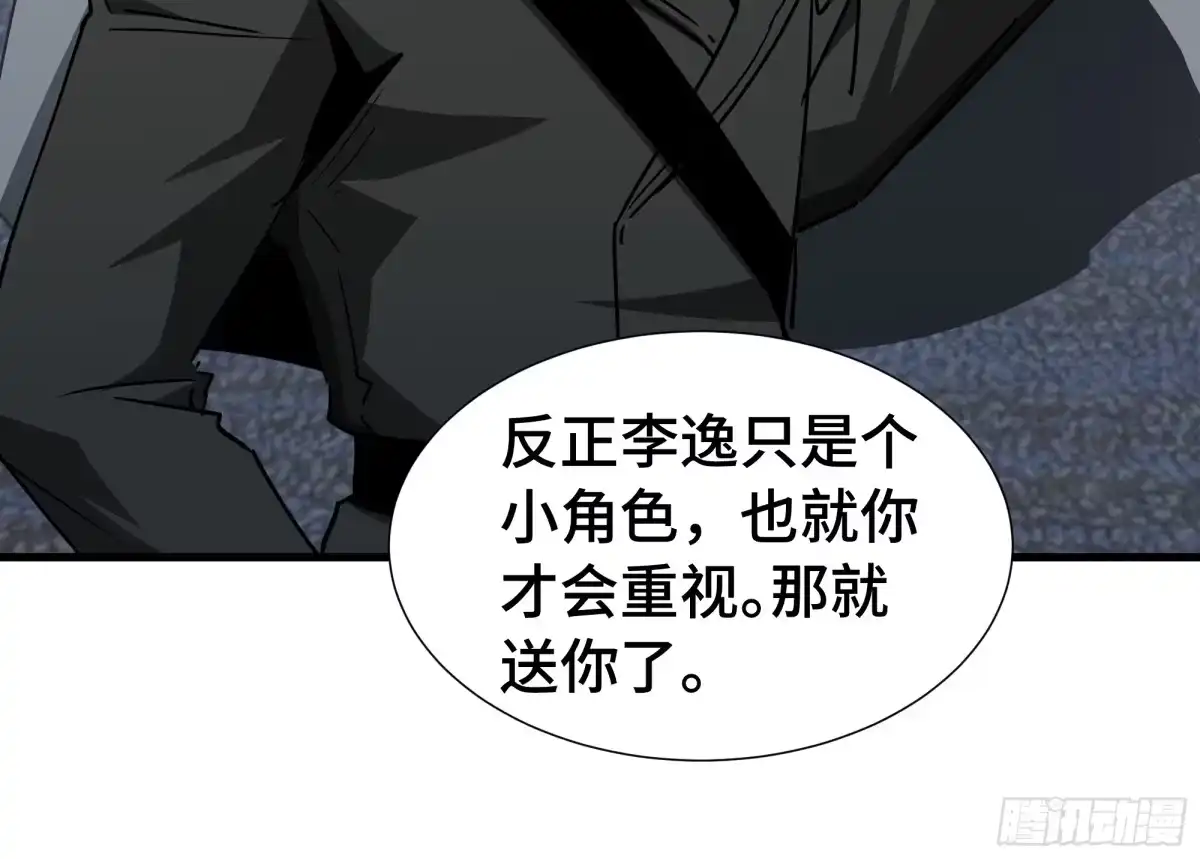异狱暴君：我的影子能无限进化 第91话 扣押 第41页