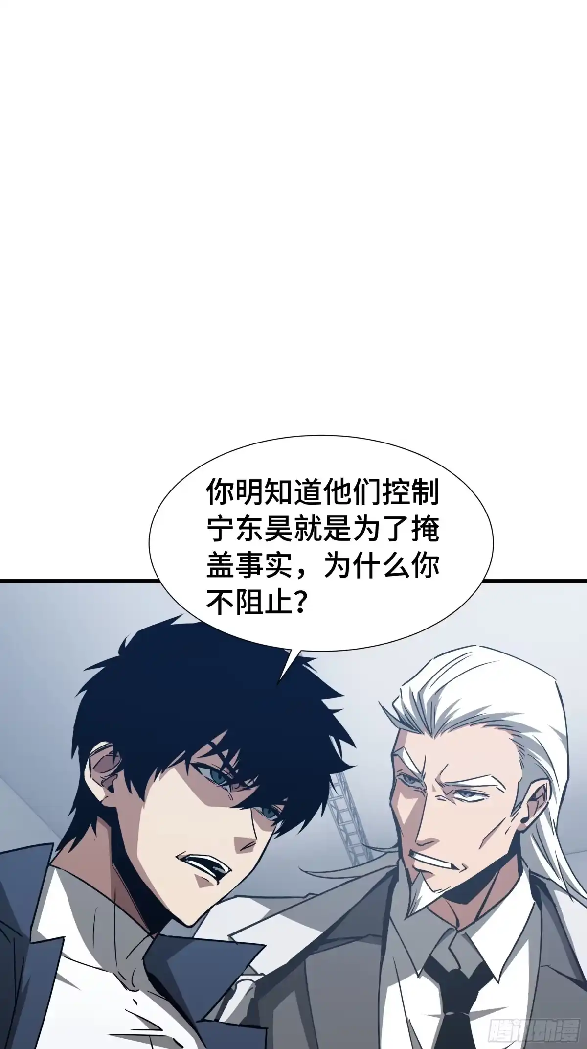 异狱暴君：我的影子能无限进化 第91话 扣押 第45页