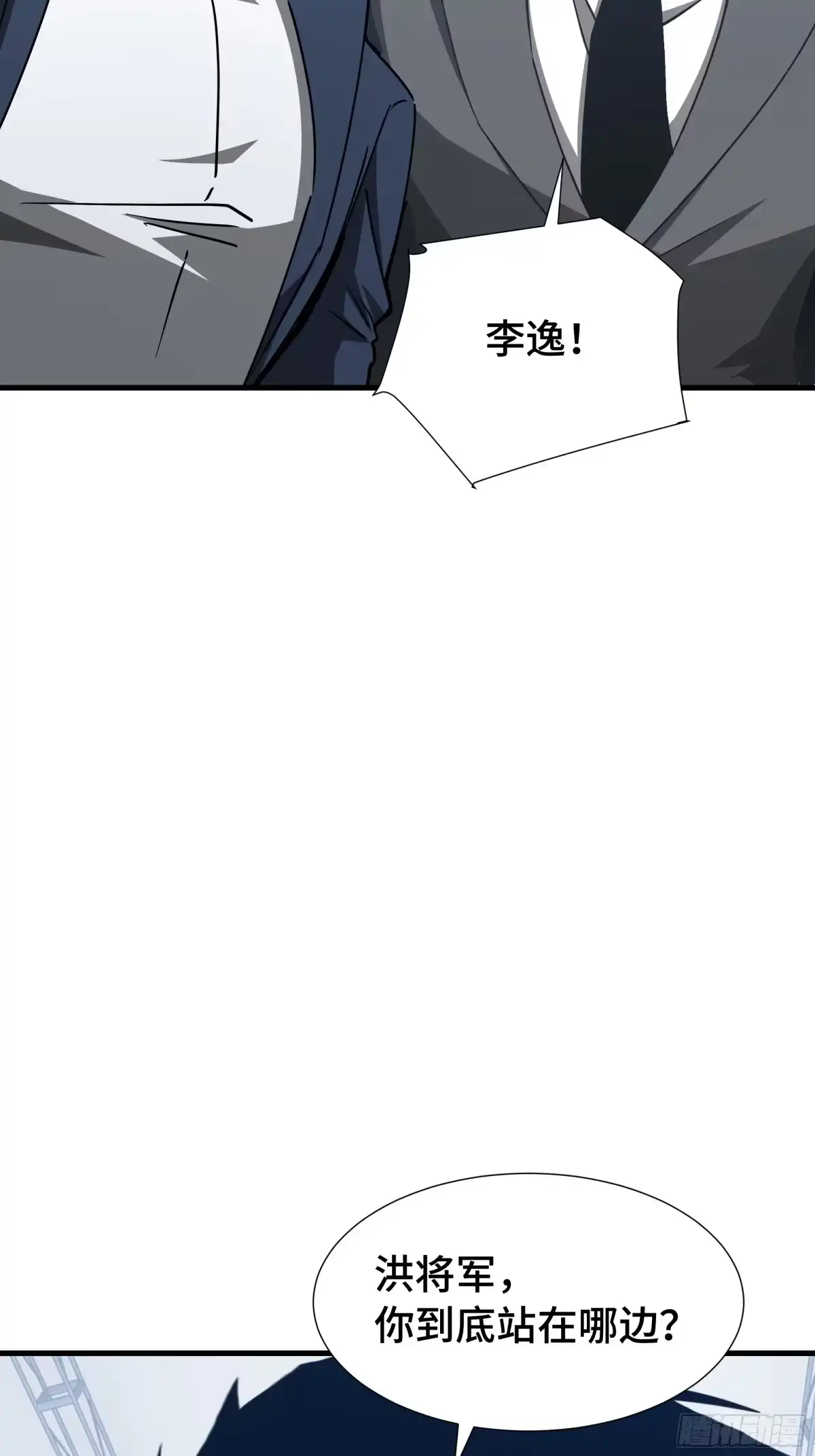 异狱暴君：我的影子能无限进化 第91话 扣押 第46页