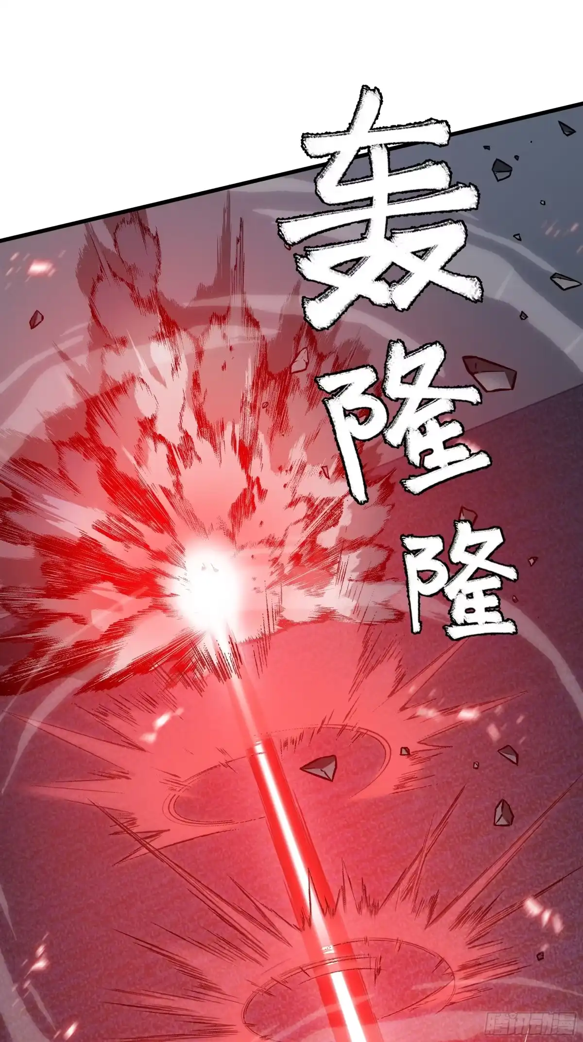 异狱暴君：我的影子能无限进化 第91话 扣押 第9页