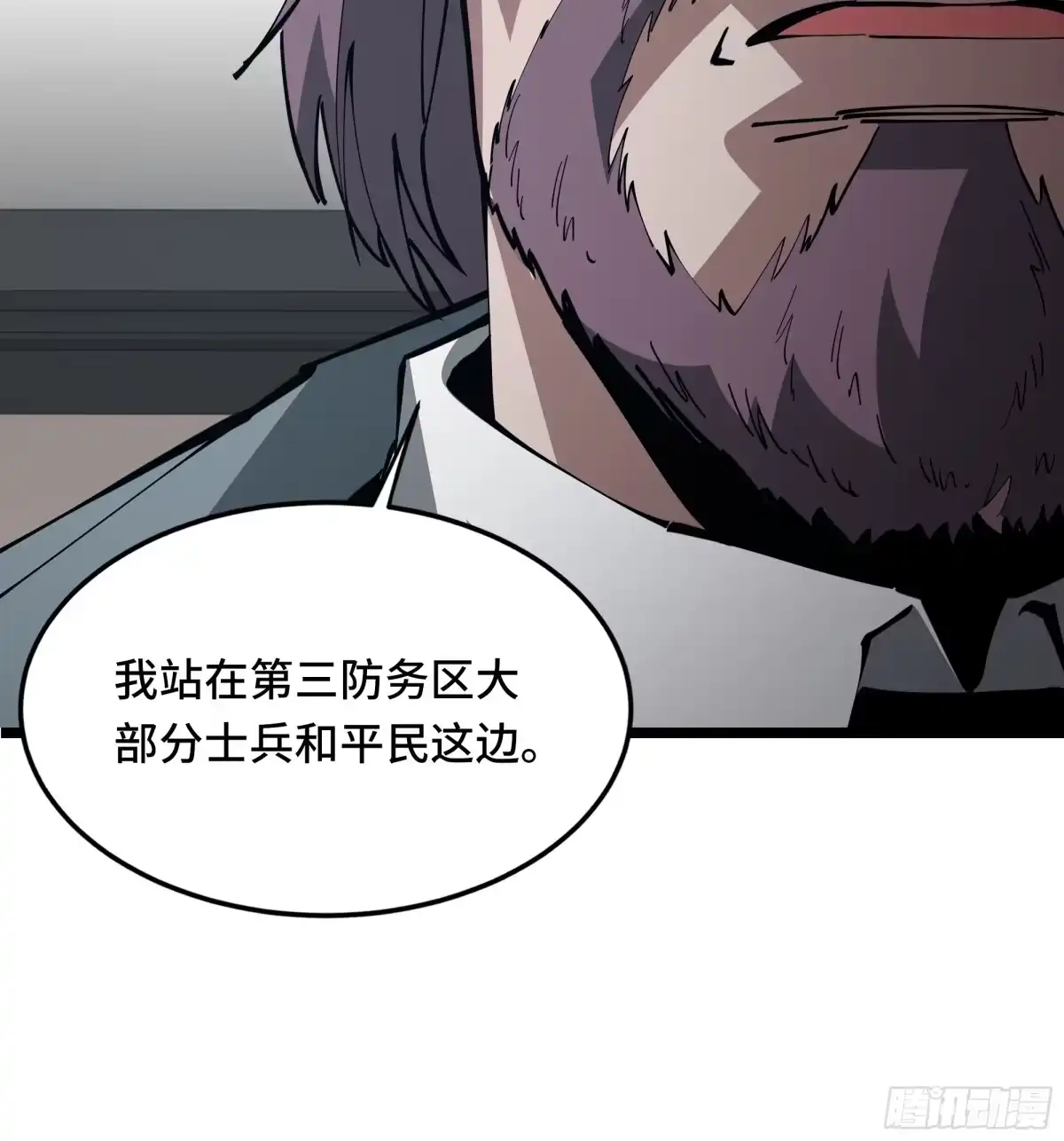 异狱暴君：我的影子能无限进化 第92话 奉劝 第10页