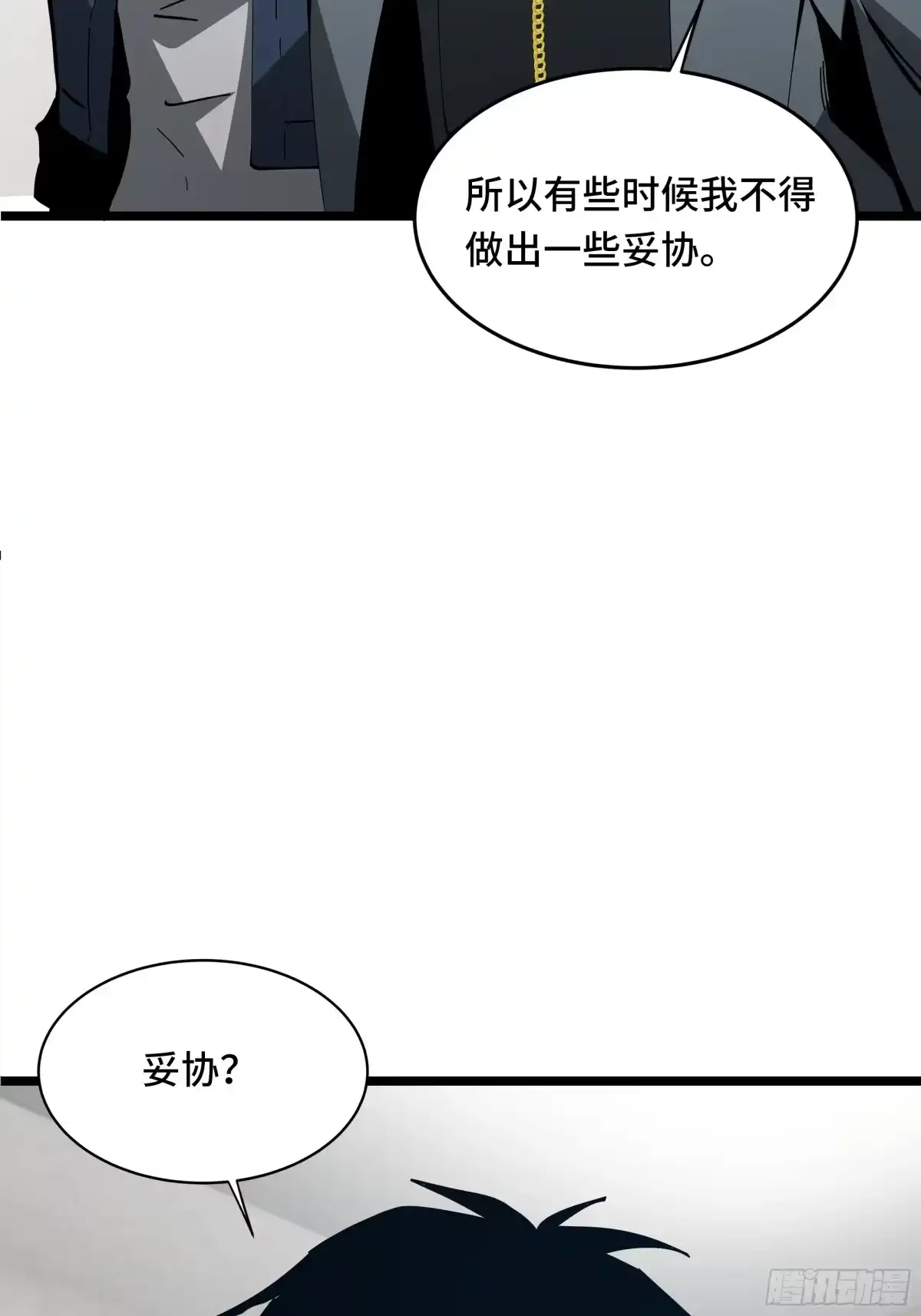 异狱暴君：我的影子能无限进化 第92话 奉劝 第12页