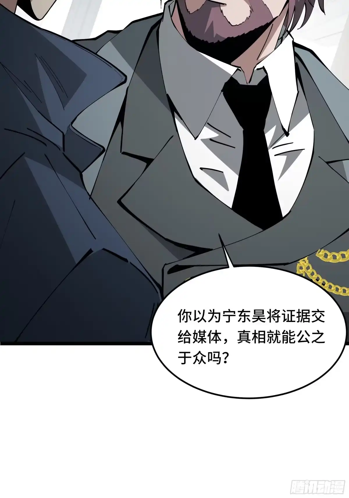 异狱暴君：我的影子能无限进化 第92话 奉劝 第15页