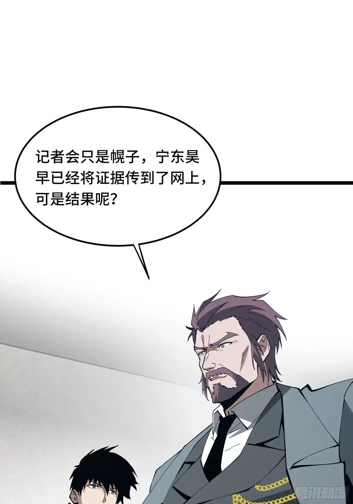 异狱暴君：我的影子能无限进化 第92话 奉劝 第16页
