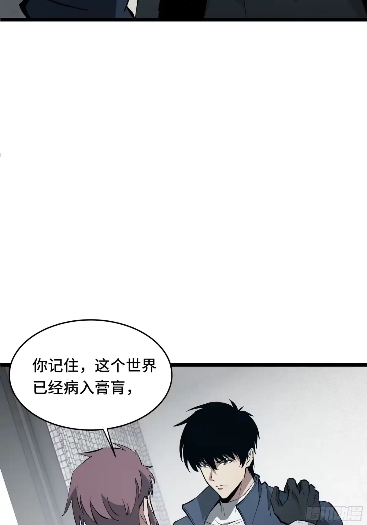 异狱暴君：我的影子能无限进化 第92话 奉劝 第21页