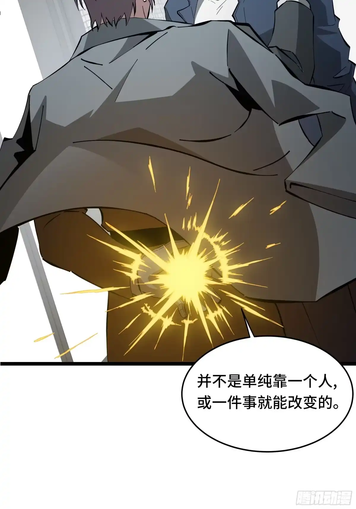 异狱暴君：我的影子能无限进化 第92话 奉劝 第22页