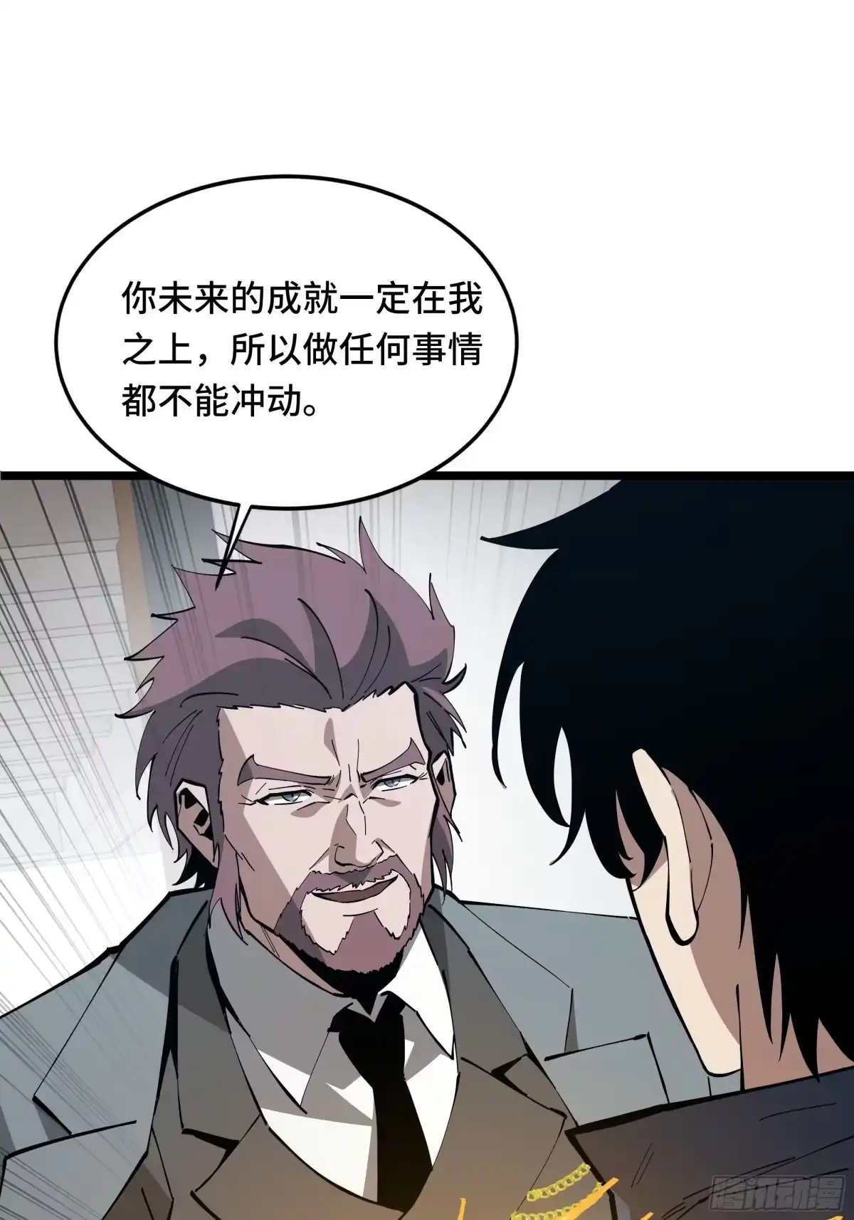 异狱暴君：我的影子能无限进化 第92话 奉劝 第23页