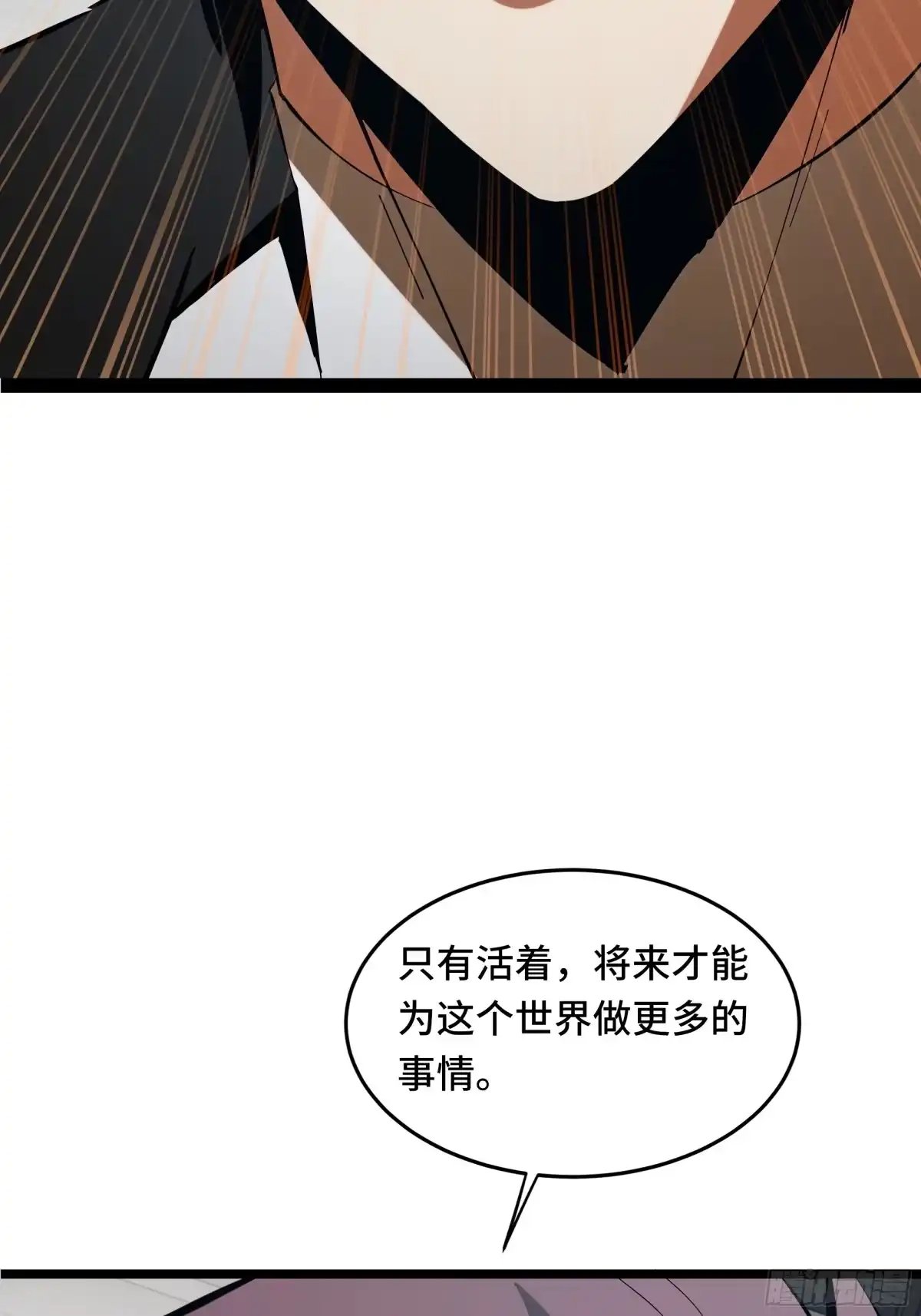 异狱暴君：我的影子能无限进化 第92话 奉劝 第26页