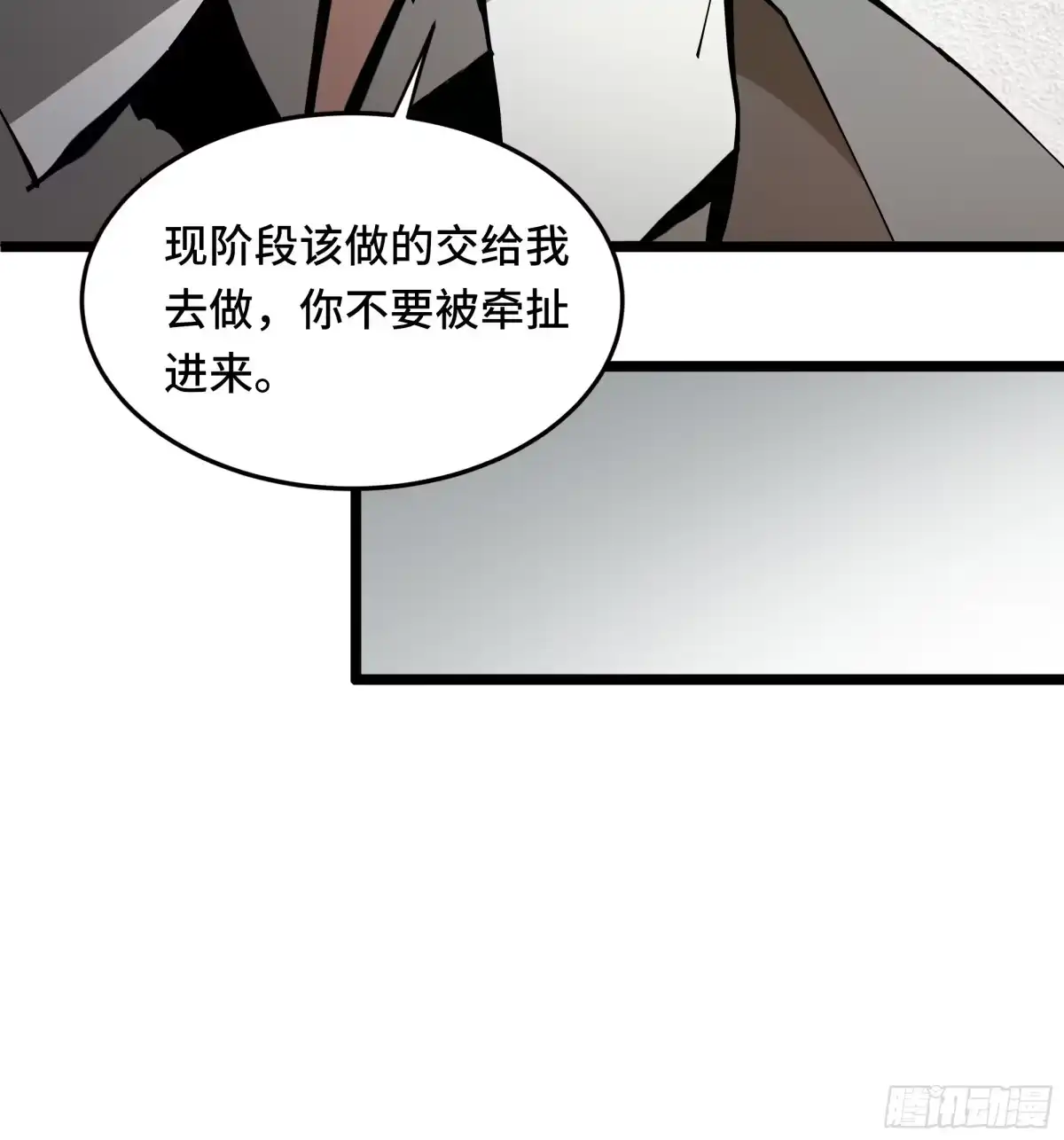 异狱暴君：我的影子能无限进化 第92话 奉劝 第28页