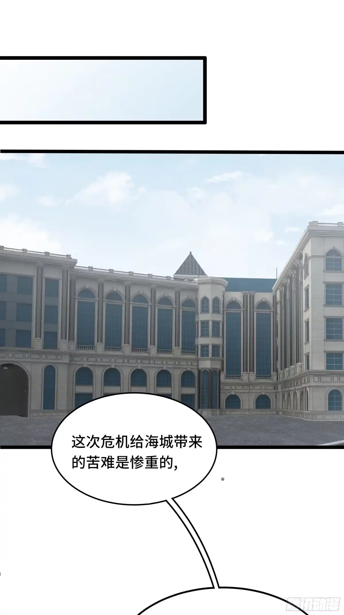异狱暴君：我的影子能无限进化 第92话 奉劝 第29页