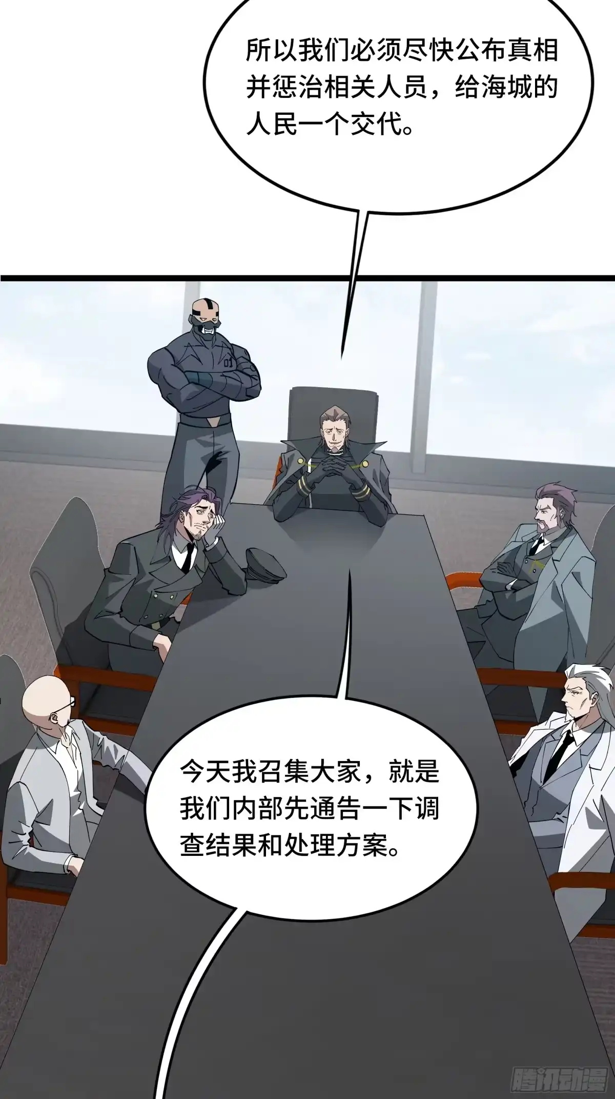 异狱暴君：我的影子能无限进化 第92话 奉劝 第30页