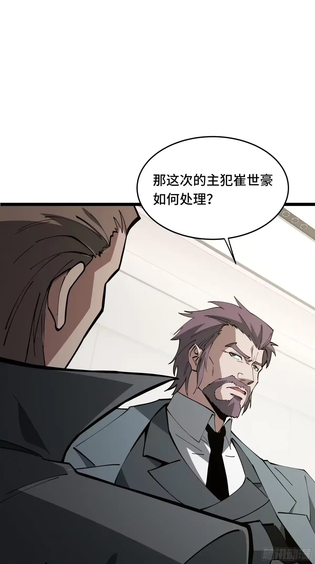 异狱暴君：我的影子能无限进化 第92话 奉劝 第33页