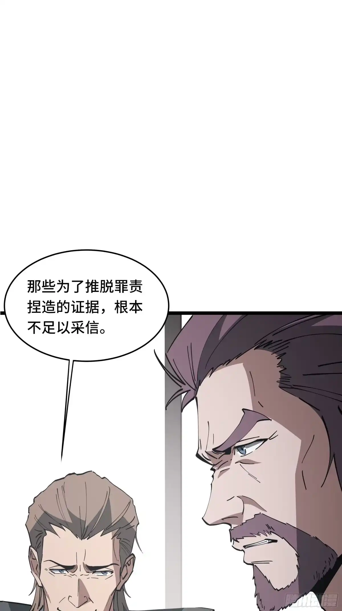 异狱暴君：我的影子能无限进化 第92话 奉劝 第40页