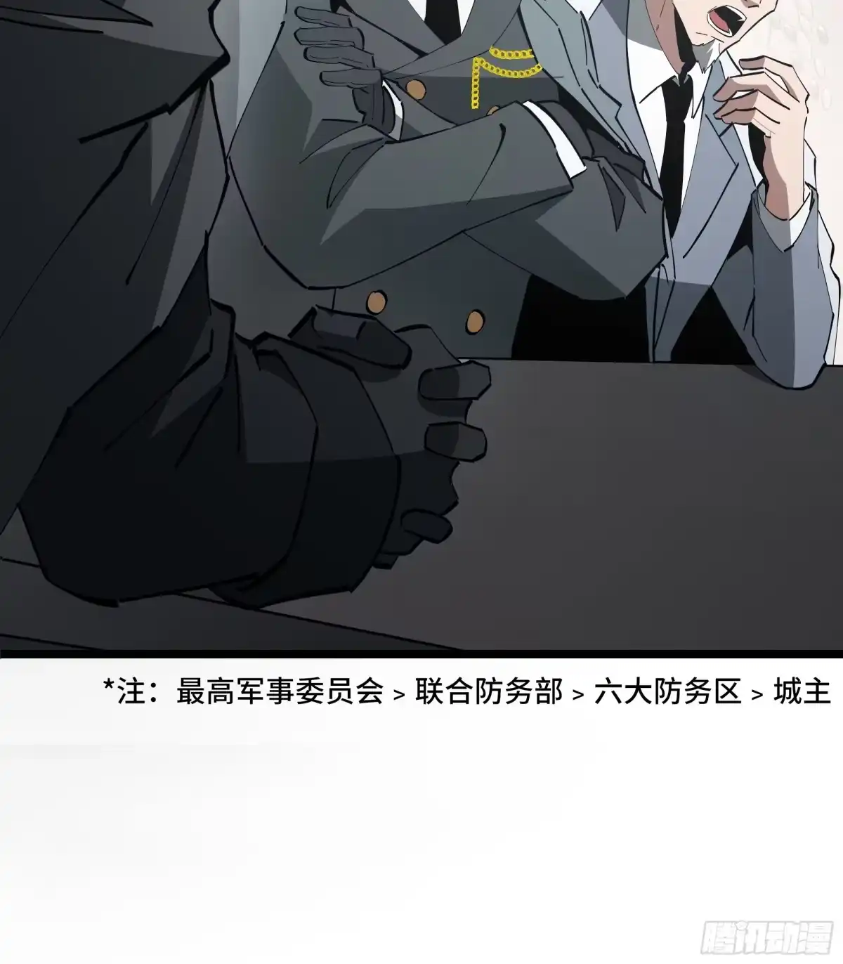 异狱暴君：我的影子能无限进化 第92话 奉劝 第43页