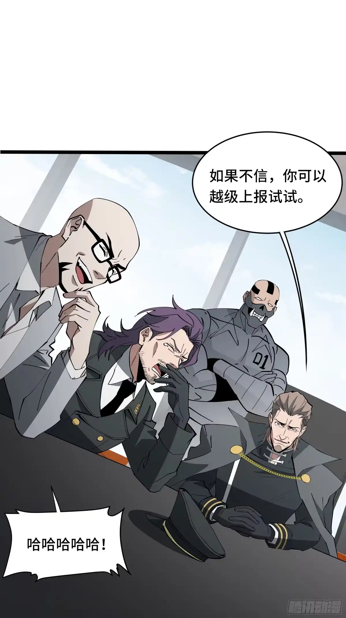 异狱暴君：我的影子能无限进化 第92话 奉劝 第44页
