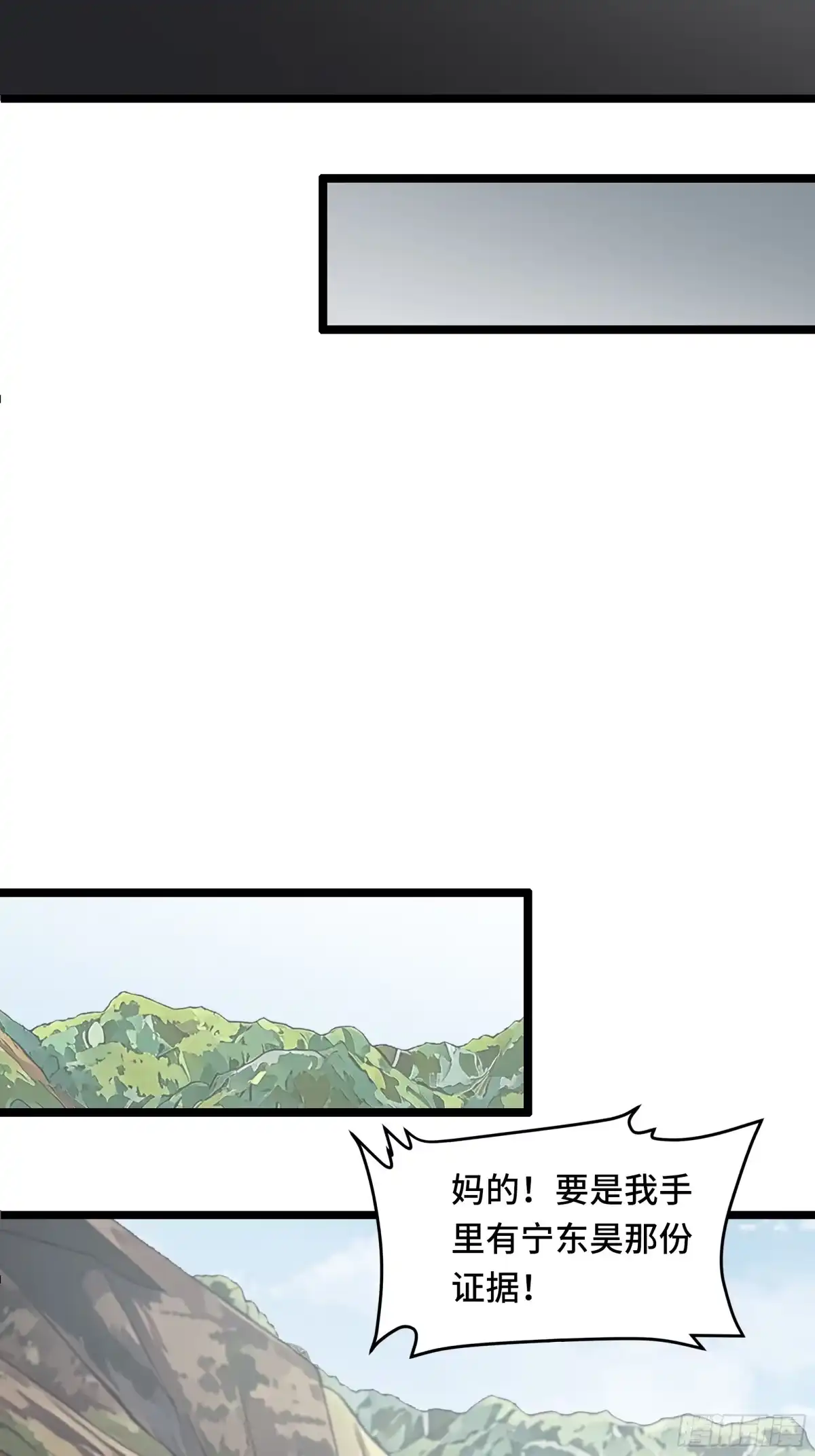 异狱暴君：我的影子能无限进化 第92话 奉劝 第45页
