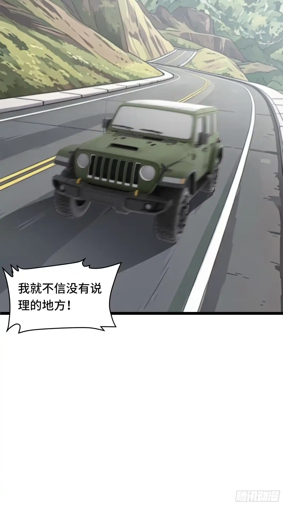 异狱暴君：我的影子能无限进化 第92话 奉劝 第46页