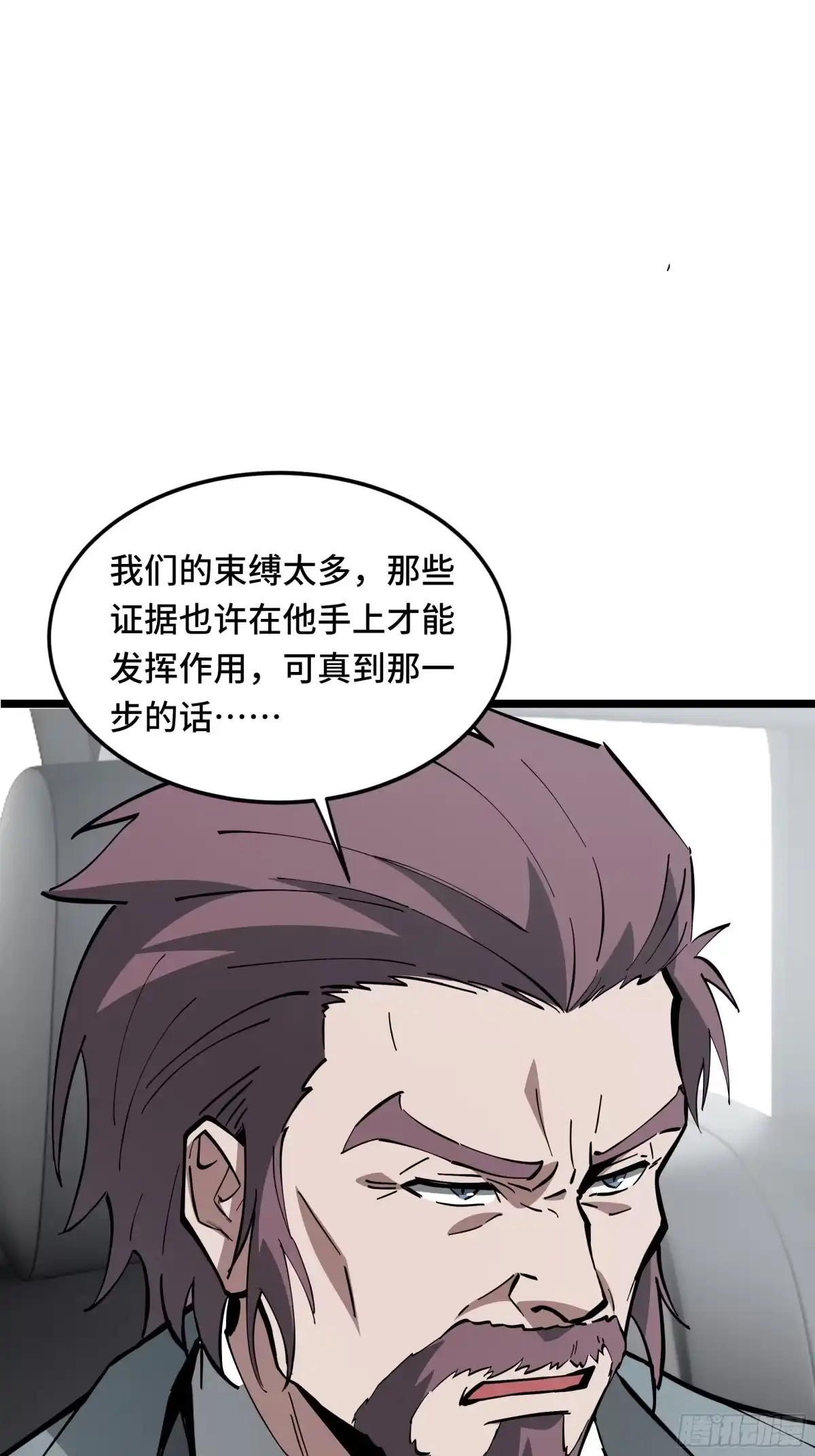 异狱暴君：我的影子能无限进化 第92话 奉劝 第48页