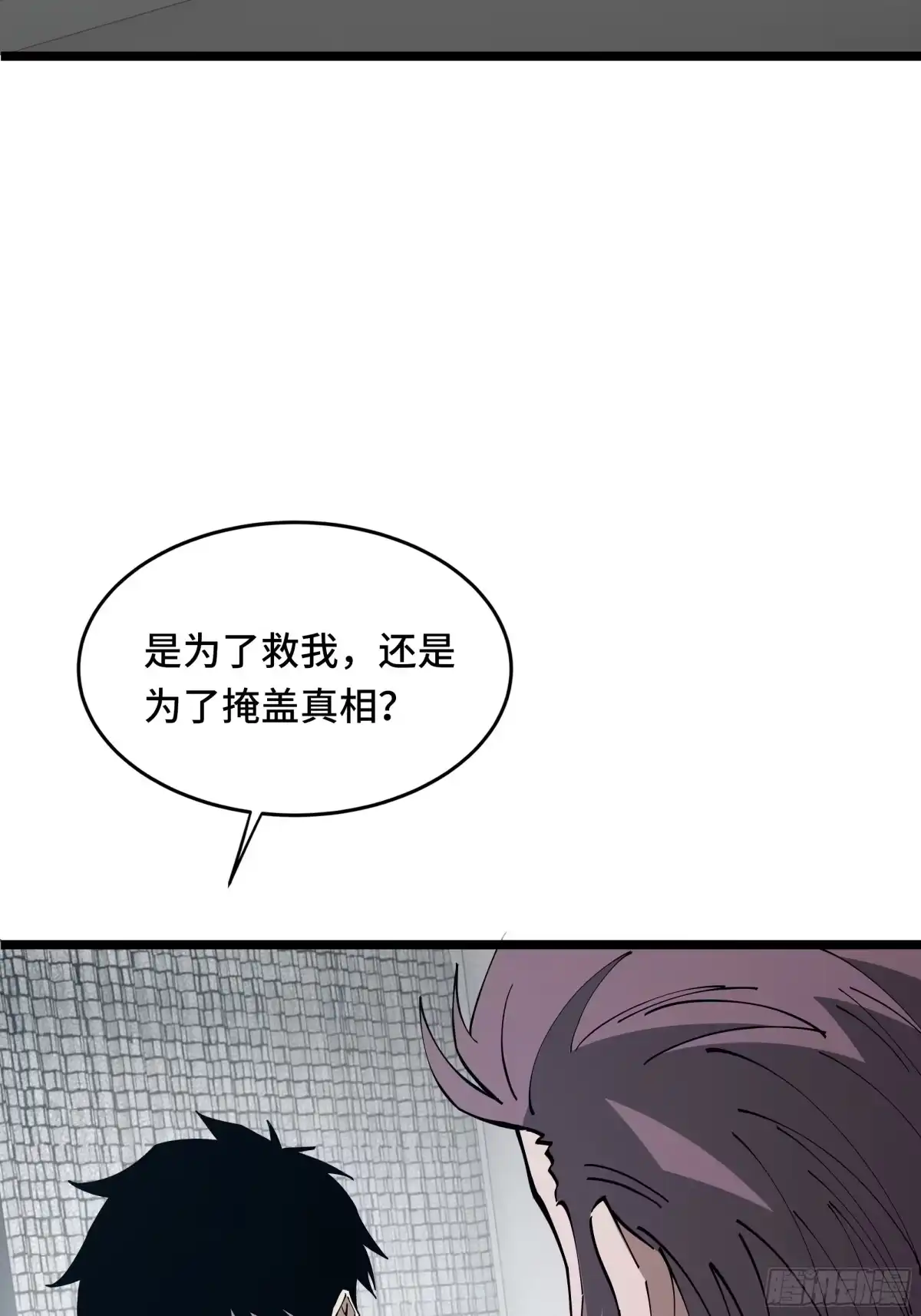 异狱暴君：我的影子能无限进化 第92话 奉劝 第5页