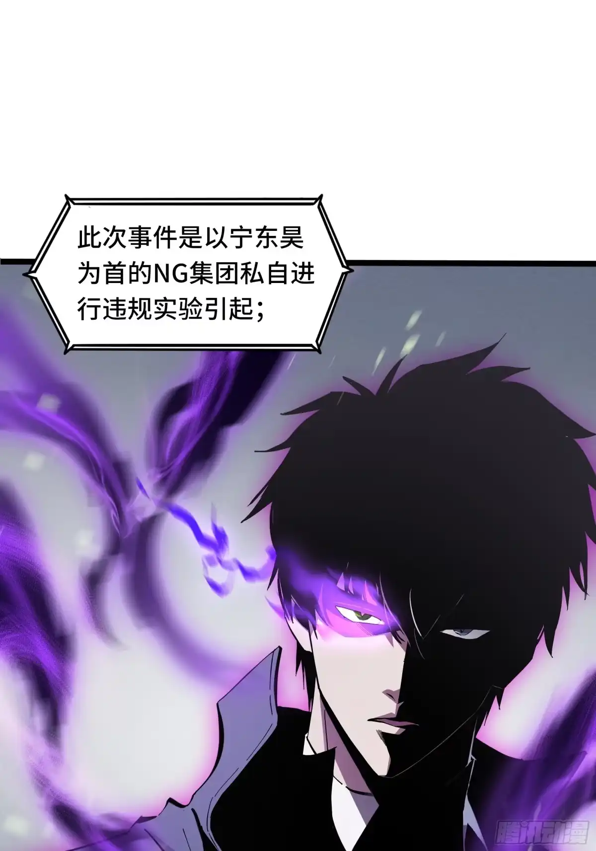 异狱暴君：我的影子能无限进化 第92话 奉劝 第51页