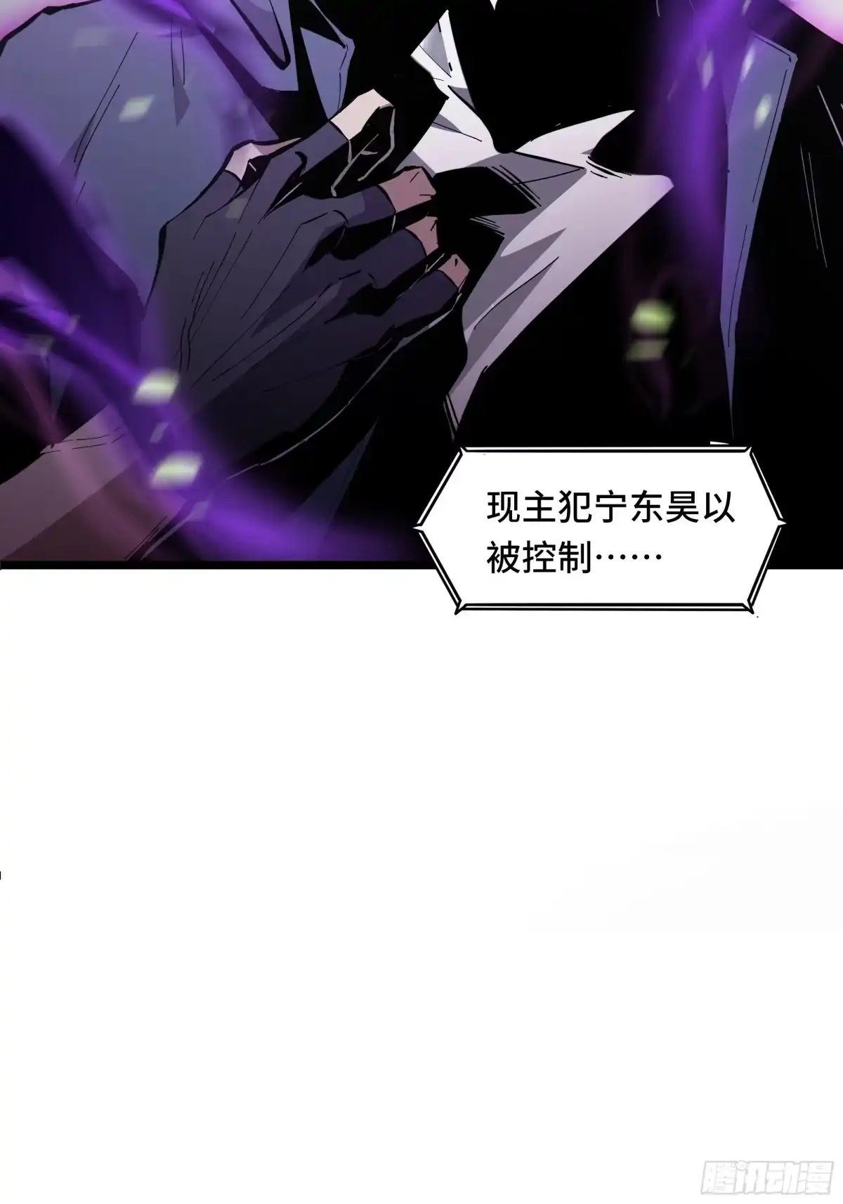 异狱暴君：我的影子能无限进化 第92话 奉劝 第52页