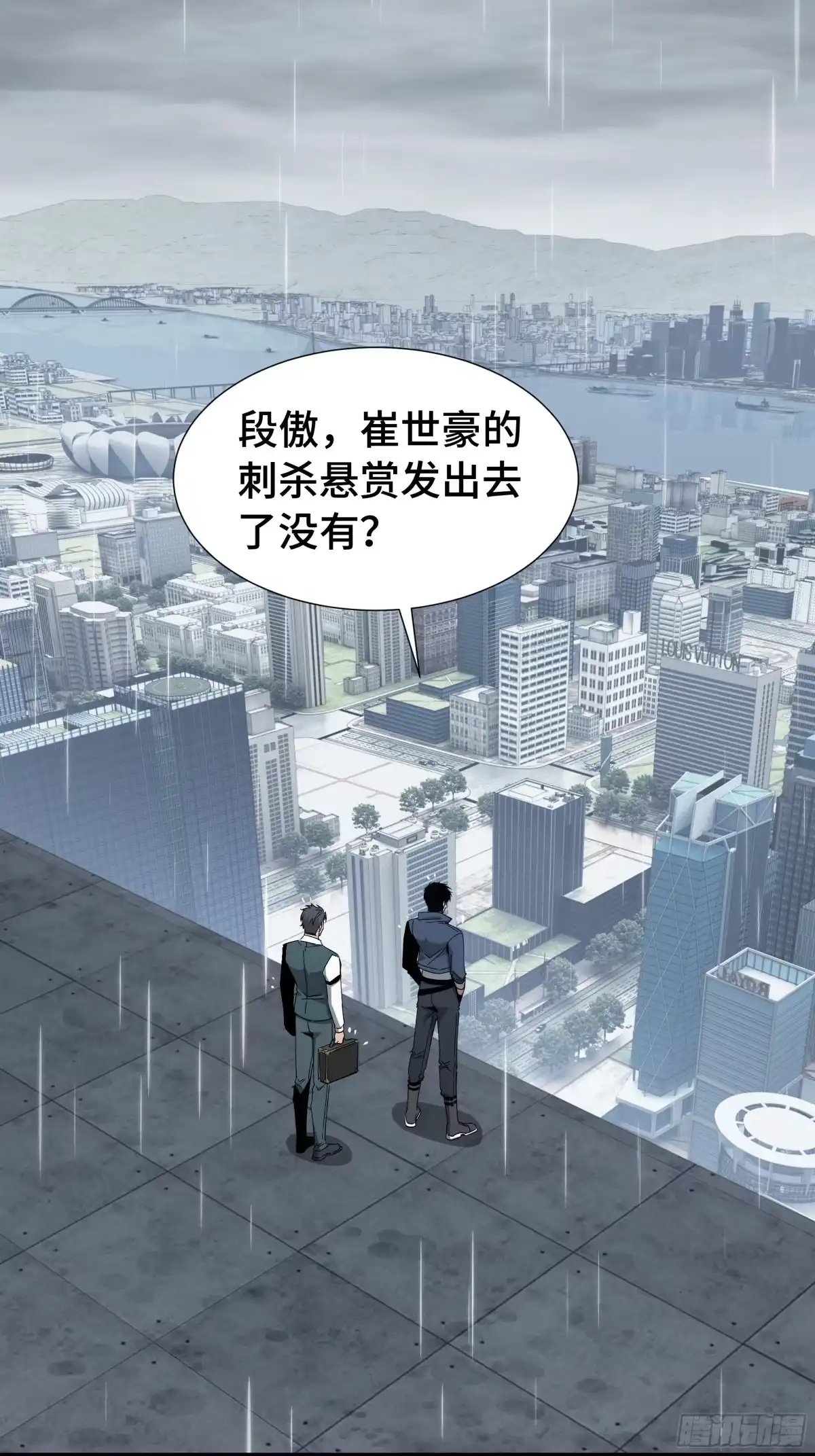 异狱暴君：我的影子能无限进化 第93话 追杀令 第14页