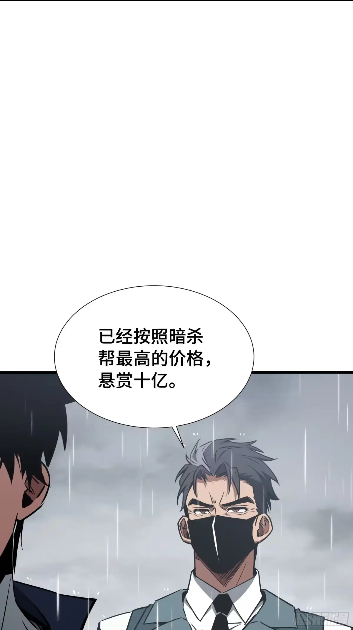 异狱暴君：我的影子能无限进化 第93话 追杀令 第15页