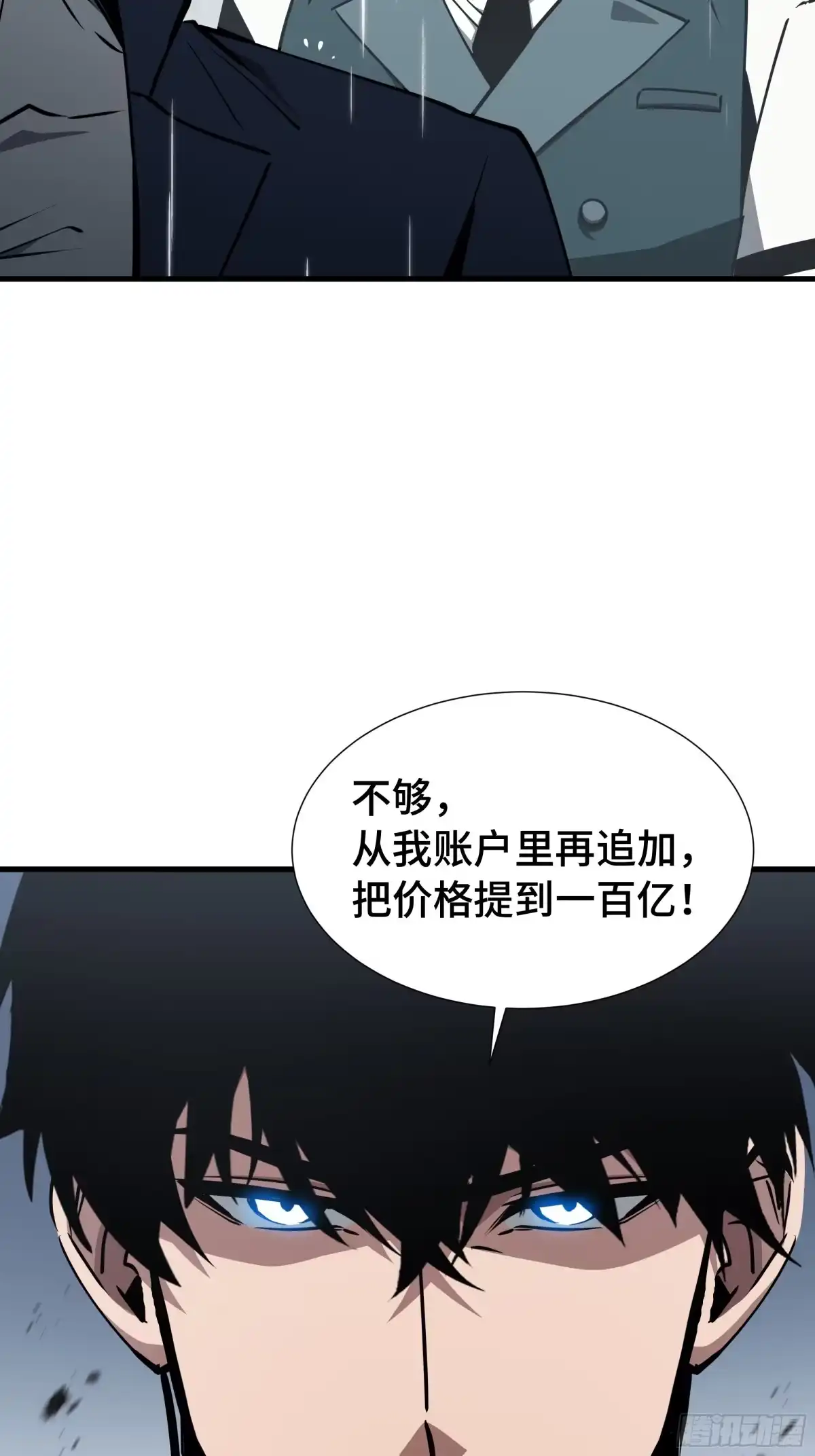 异狱暴君：我的影子能无限进化 第93话 追杀令 第16页