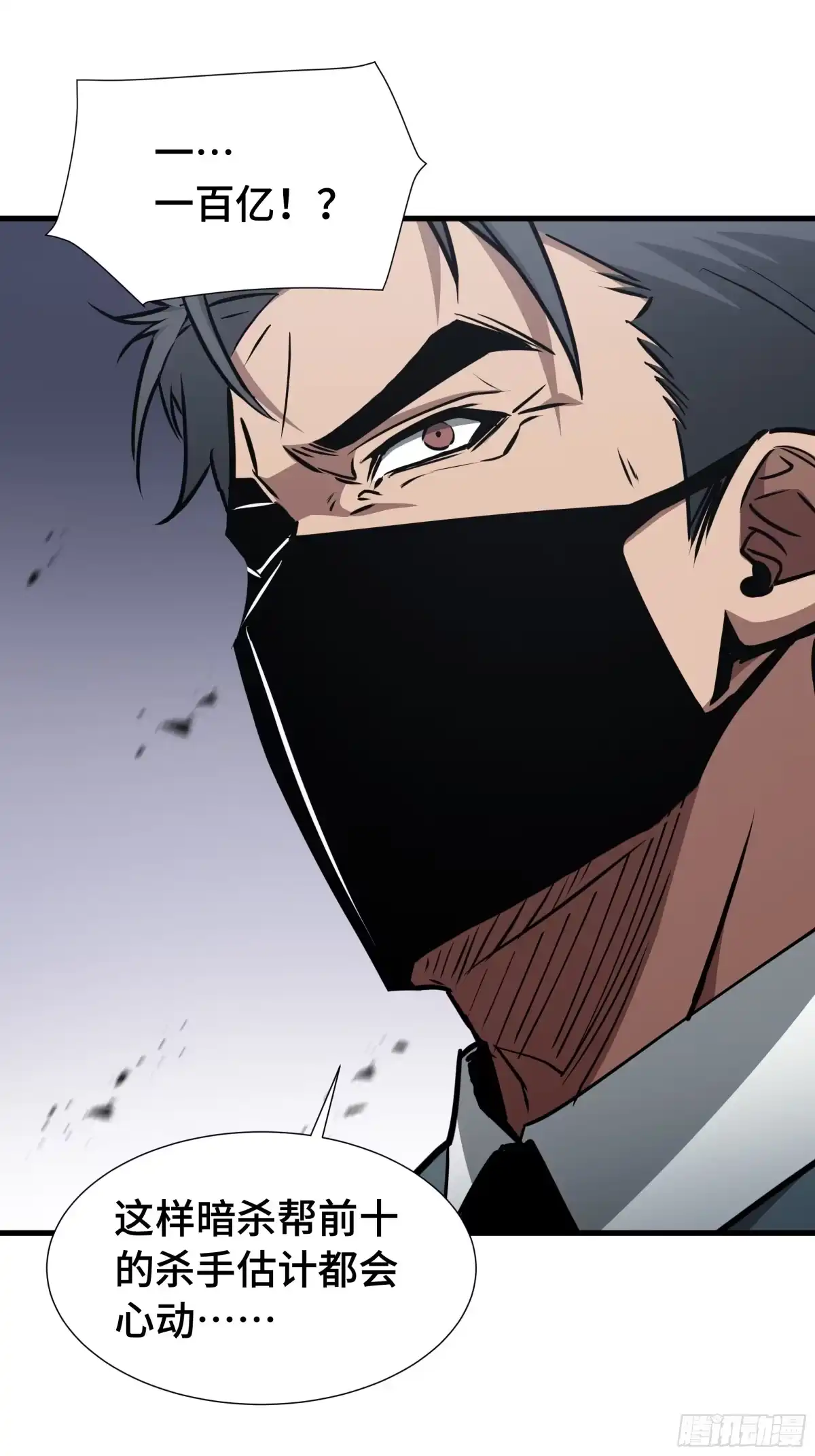 异狱暴君：我的影子能无限进化 第93话 追杀令 第18页