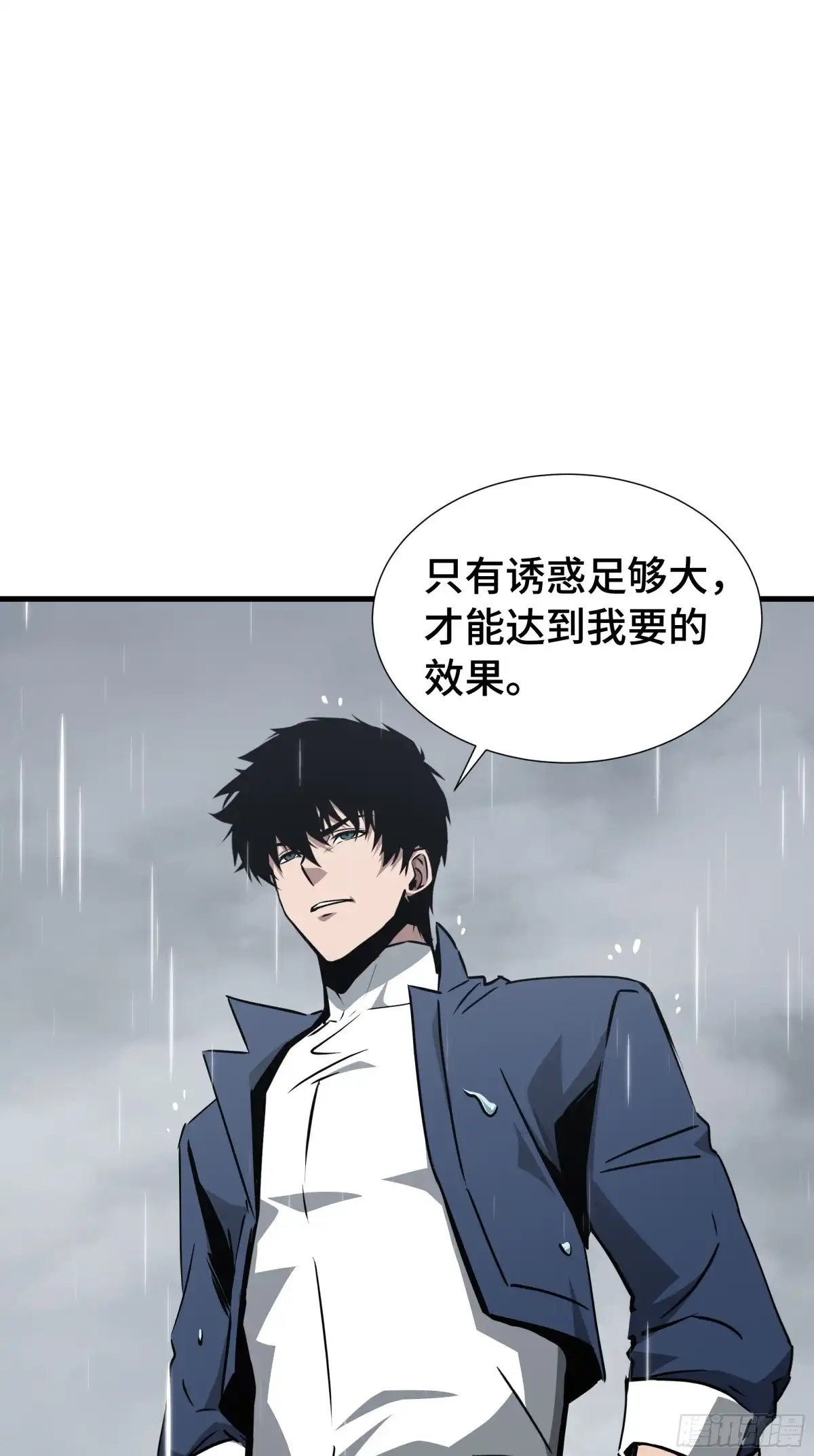 异狱暴君：我的影子能无限进化 第93话 追杀令 第19页