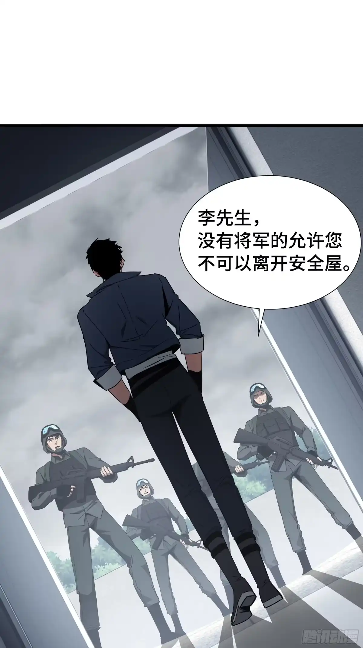 异狱暴君：我的影子能无限进化 第93话 追杀令 第2页